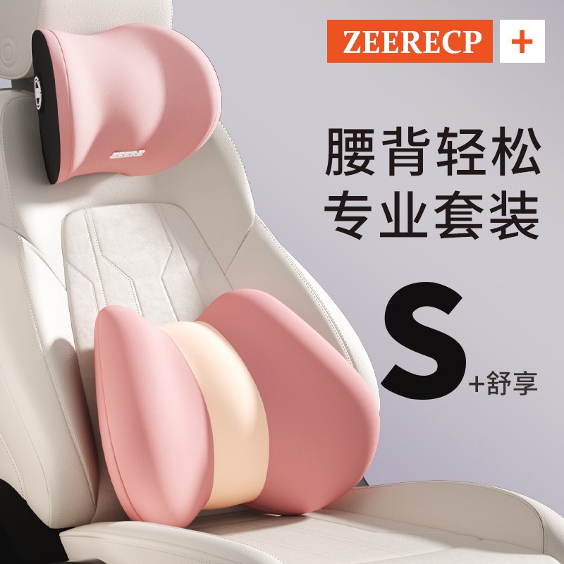 汽车头枕车内座椅记忆棉一w对高档护颈枕车用靠枕腰靠垫车载枕头
