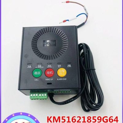 KM51621859G64通力电梯对讲 五方对讲ANS2001-D1 新国标 机房对讲