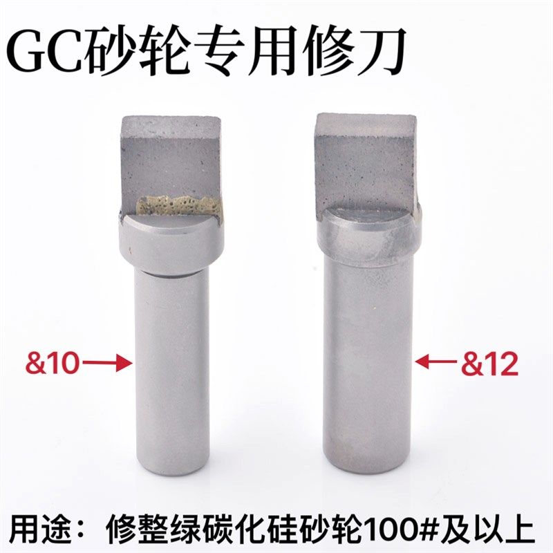 GC砂轮金c刚笔修整器专用修刀修整绿碳化硅砂轮洗石笔耐磨锋利好