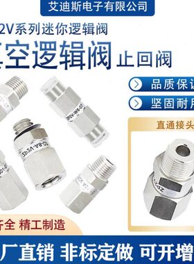 阀10A5/-B/1B/A050/06/单向止回阀V2P/B5/吸盘逻辑真空07-30Z1/8A