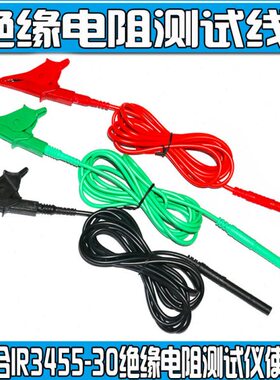 I测试线通用R3绝缘电阻测试仪-30455