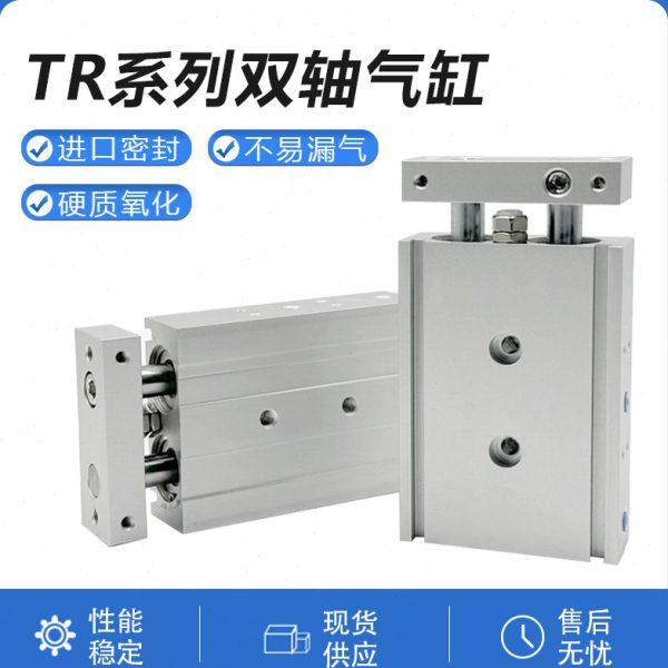 双轴双杆气缸TR20X10-20/30/40/50/60/75/100/125/150/175/200S,标准件/零部件/工业耗材,气缸,淘宝优惠券,粉丝福利购,淘宝优惠卷