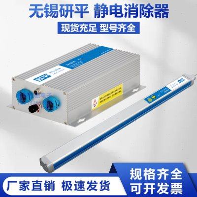 无锡研平600A静电消除器XK601B工业静电消除棒制袋分切机研平静电,标准件/零部件/工业耗材,静电消除棒,淘宝优惠券,粉丝福利购,淘宝优惠卷