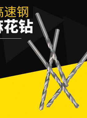 /mmX1212/9高速钢10.13深//8孔5钻头450超长加长麻花钻头/11直柄/