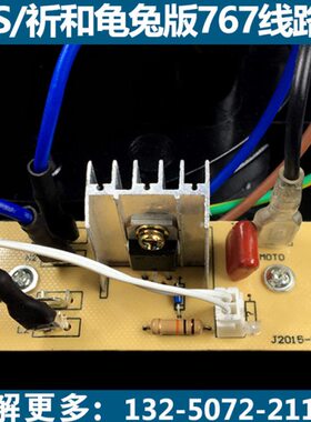 电路板冰沙机S龟商用K67原装豆浆机商用料理机调速器-7兔祈和配件