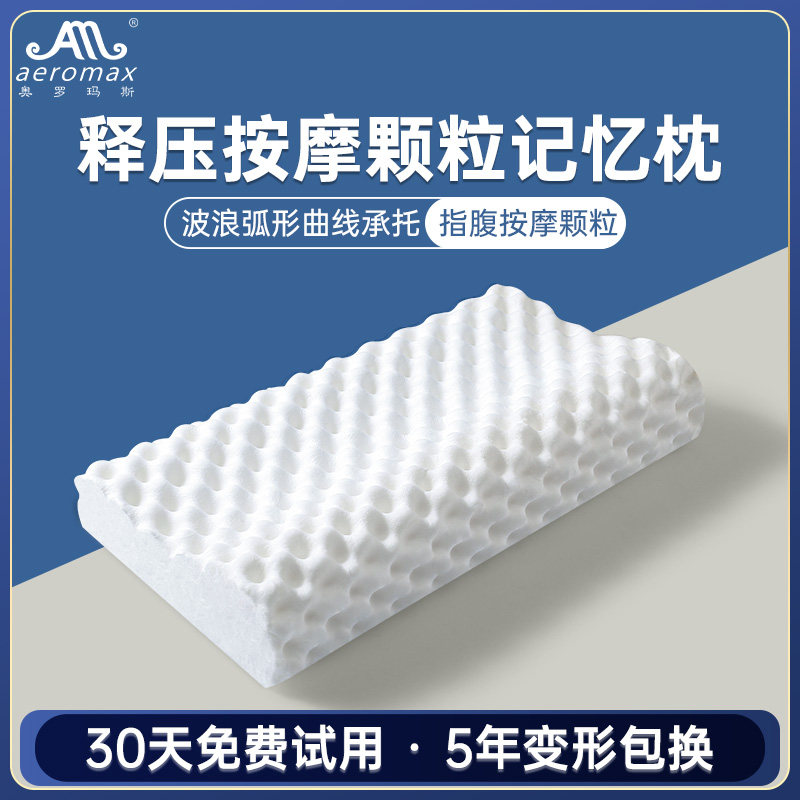 枕头枕芯护颈椎枕助睡眠男女单人C家用睡觉学生宿舍太空记忆棉枕