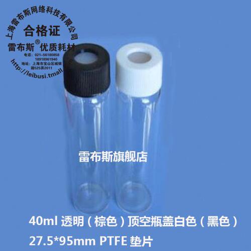 雷布斯 LABSEE 12ml透明进样瓶 顶空瓶 12ml棕色进样瓶/样品瓶 PT