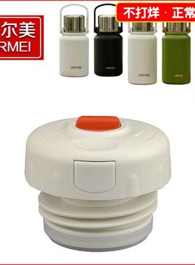 子n内RME保温壶配件i盖盖子盖通用原装/恩尔美大容量保温杯水杯塞