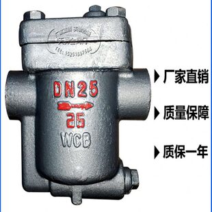 /25蒸汽水阀丝16 口-螺纹内式倒H疏S15钢桶DC40N不锈钢铸吊