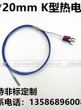3体积小mm2测探头mm模具EK型*热电偶线探头温15320*温度传感器型