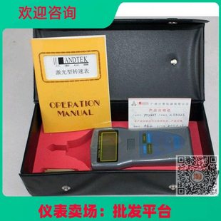 兰泰测速表转速仪激光转速仪多功能转速测量仪DT-2856