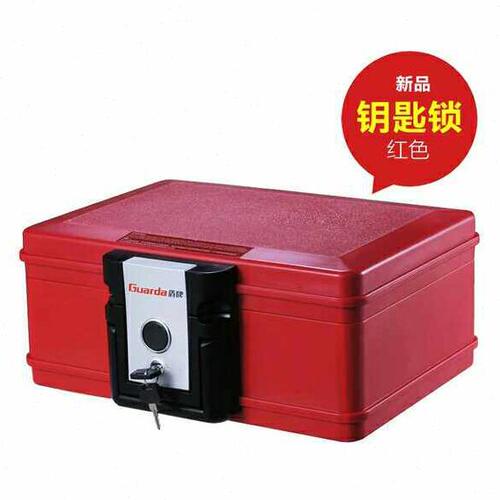 盾牌防火保险箱家用小型迷你隐藏式超小手提机械保险柜箱办公车载