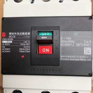 江苏常熟开关原装热销CM3-63 250 400 630 800M型塑壳断路器开关