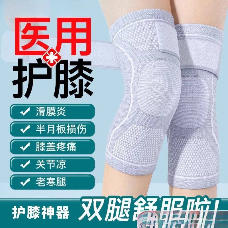 半月板护膝盖套保暖男女士关节秋冬季运动损伤跑步登山无
