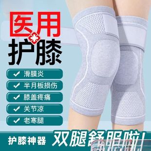 半月板护膝盖套保暖男女士关节秋冬季运动损伤跑步登山无