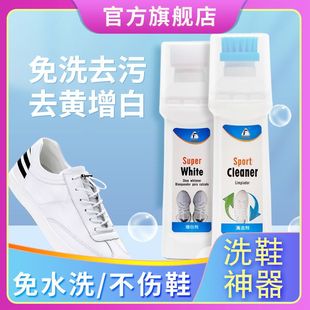 小白洗鞋一擦白清洗剂白鞋清洁剂去黄增白擦鞋刷白鞋去污