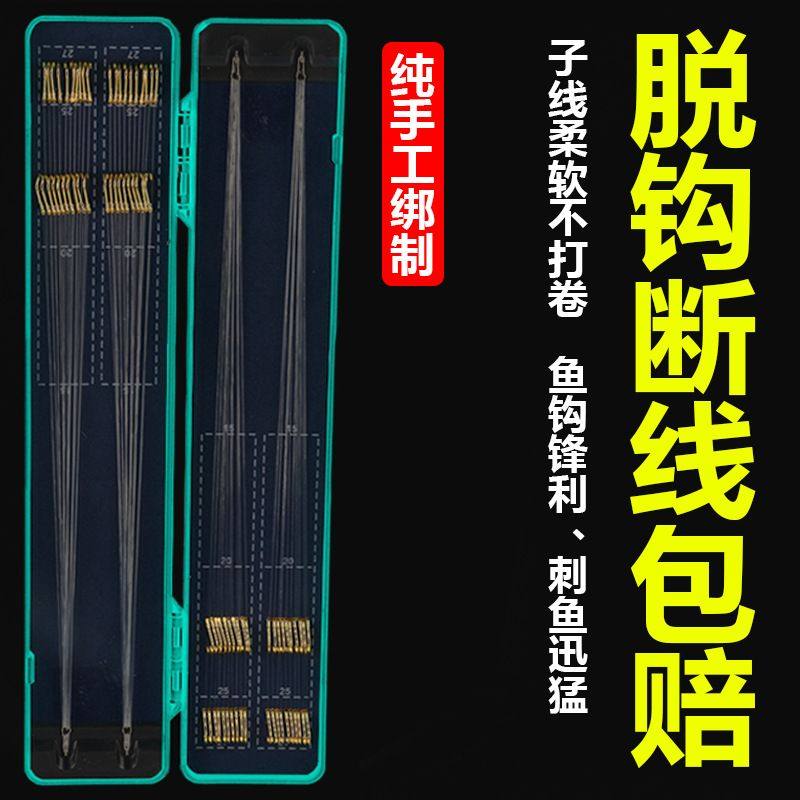 断了包赔进口平打鱼钩绑好子线双钩野钓金袖钩黑坑伊势尼,户外/登山/野营/旅行用品,鱼钩,淘宝优惠券,粉丝福利购,淘宝优惠卷
