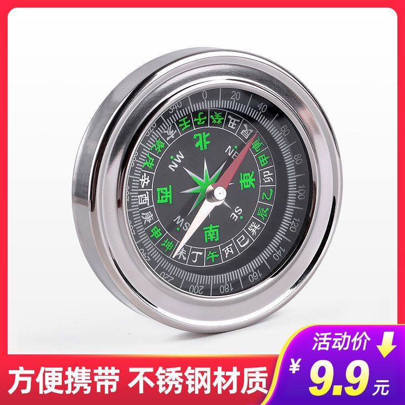 指南针大号高精度儿童小学生户外野外求生指北针定位二年级学具