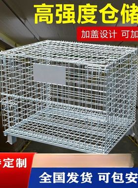 加盖折叠式仓储笼铁框钢丝蝴蝶笼物流笼周转箱快递用筐仓库储心霞