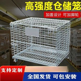 加盖折叠式仓储笼铁框钢丝蝴蝶笼物流笼周转箱快递用筐仓库储心霞