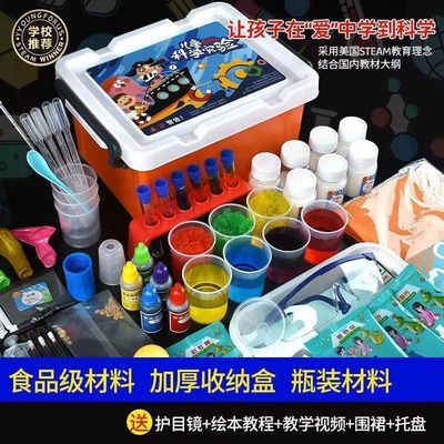 儿童新款趣味科学小实验物理化学实验小学生化学实验器材全套
