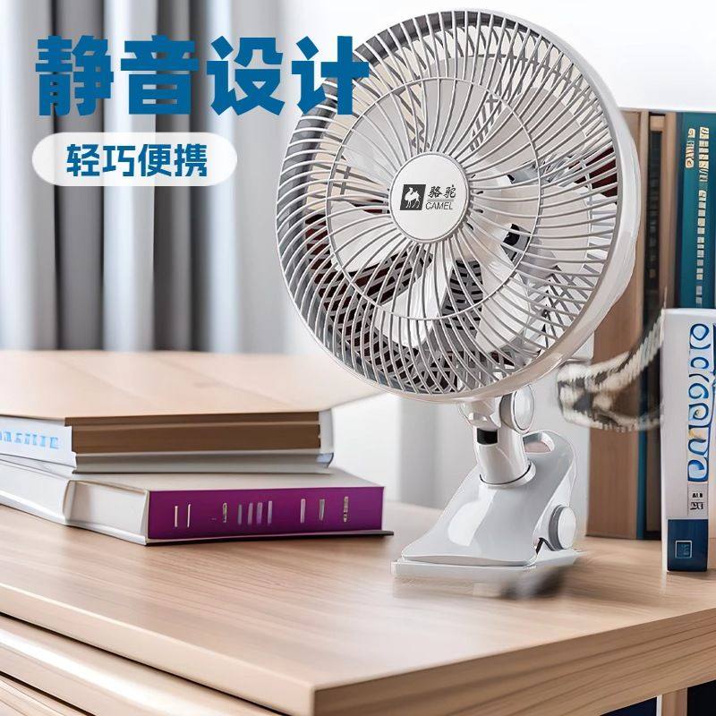 骆驼迷你风扇宿舍床上静音夹扇家用壁挂办公室桌面台扇摇头小随心,生活电器,户外风扇/移动风扇,淘宝优惠券,粉丝福利购,淘宝优惠卷