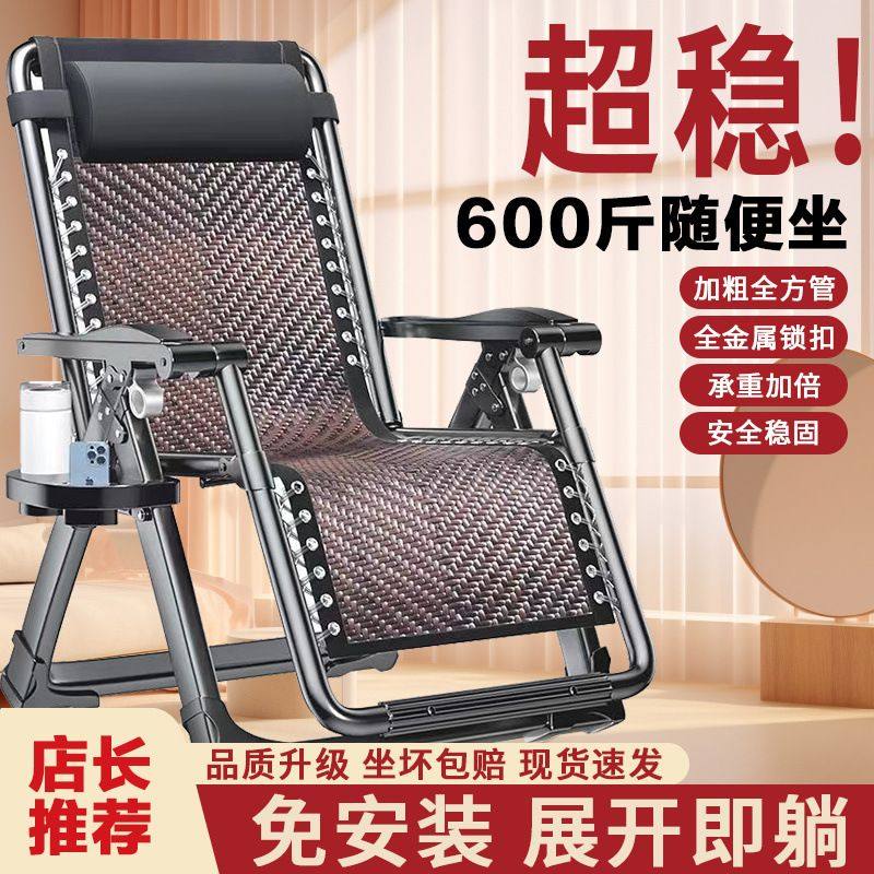 折叠躺椅懒人午休靠背椅家用休闲沙发椅子阳台办公室午睡两用藤椅,住宅家具,折叠椅/躺椅,淘宝优惠券,粉丝福利购,淘宝优惠卷