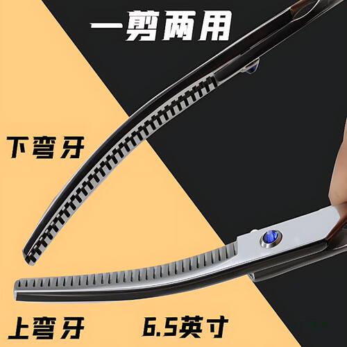 安全圆头宠物美容剪子家用专业弯牙剪上弯下弯剪弧形弯牙剪蓬蓬