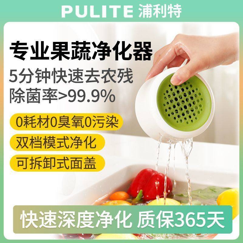 果蔬清洗机去农残蔬菜水果净化器自动洗菜机家用便携洗菜