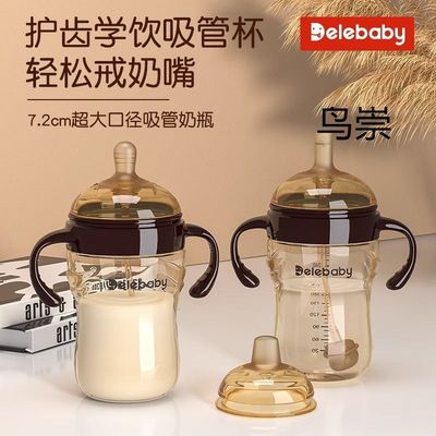 防胀气奶瓶个月宝宝-岁宝宝吸管奶瓶带重力球刻度默认项功典