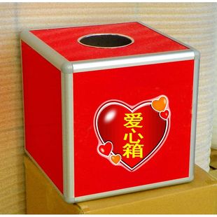 马年包邮 大中小号爱心箱 铝合金包边 功德箱 票据收集箱捐款2026