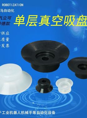 气立可妙德单层PFGA丁腈橡硅胶强力真空吸盘白黑色注塑冲压机械手