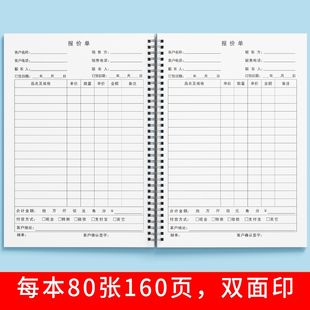 VIP客户预算报价本公司采购装修工程报价表汽车报价单价格记录登
