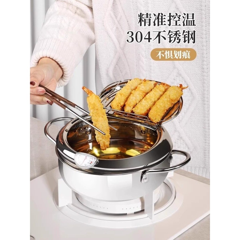 油炸锅家用多功能天妇罗炸锅省油控温防溅304不锈钢小型深炸油锅