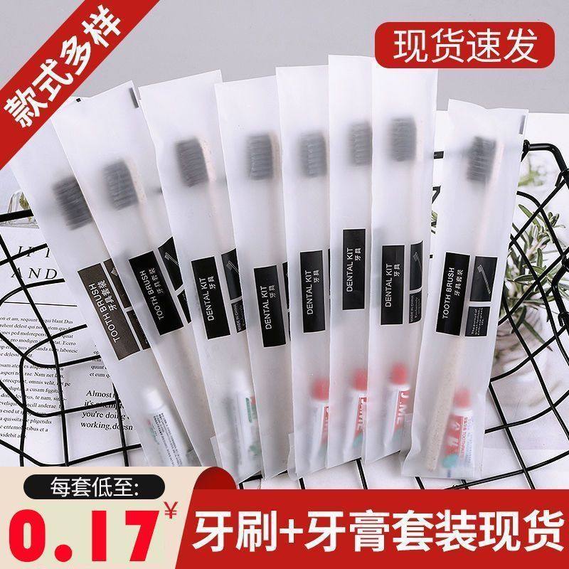 一次性牙刷牙膏套装家用待客竹炭软毛宾馆酒店洗漱用品独立包装,洗护清洁剂/卫生巾/纸/香薰,旅行牙刷,淘宝优惠券,粉丝福利购,淘宝优惠卷