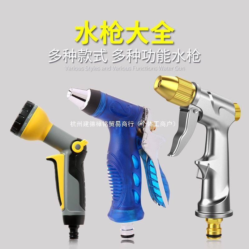 洗车水枪喷头刷车高压手持浇花带水管家用强力直喷式抢头接头套装
