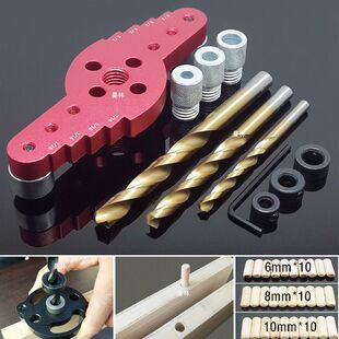 木板拼接直孔打孔器自定心木工打孔器6,8,10木榫圆木梢子定位