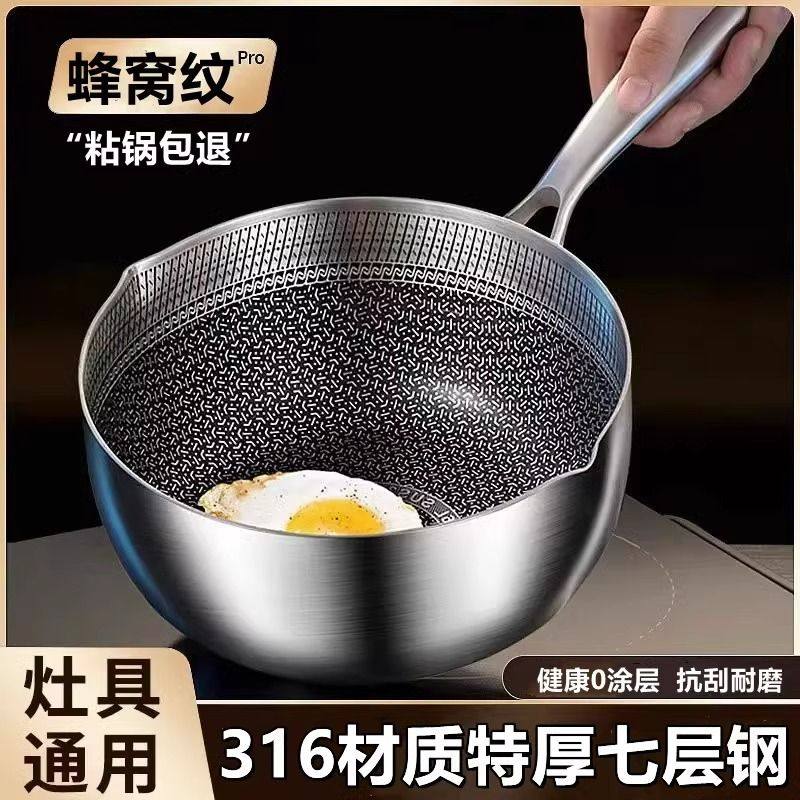 不锈钢奶锅宝宝辅食锅家用无涂层不粘煮面小锅汤锅