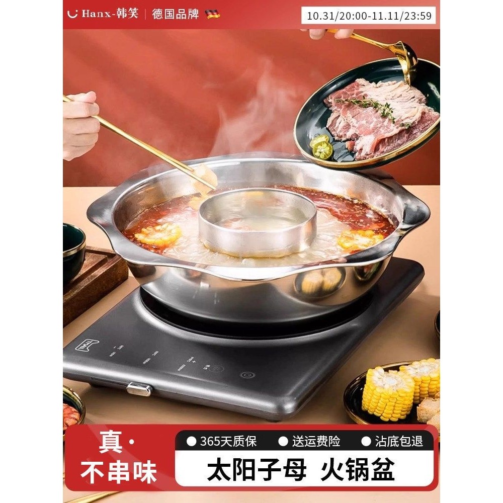 不锈钢子母鸳鸯锅家用电磁炉火锅盆火锅锅具大容量中间锅中锅,厨房电器,电热火锅/煎锅,淘宝优惠券,粉丝福利购,淘宝优惠卷