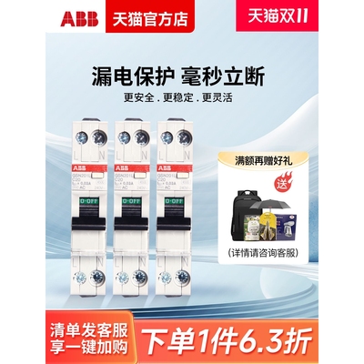 ABB漏电保护1P+N进口断路器DPN一位双极GSN单片16A20A25A空气开关