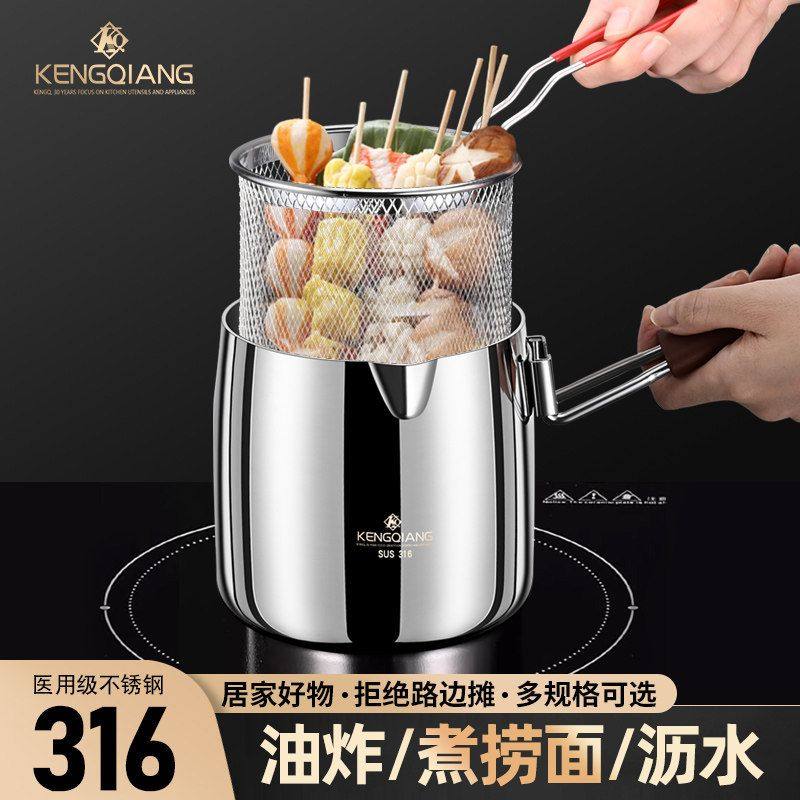不锈钢油炸锅家用食品级防溅油炸壶带滤网省油加深迷你小炸锅