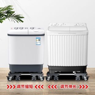 双缸洗衣机底座托架通用半自动可移动万向轮加高双筒支架子双杠型