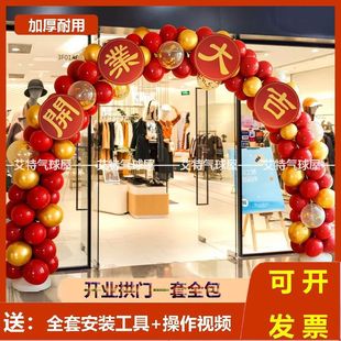 新店开业大吉气球拱门周年庆典装饰商铺圣诞节四叶草花篮场景布置