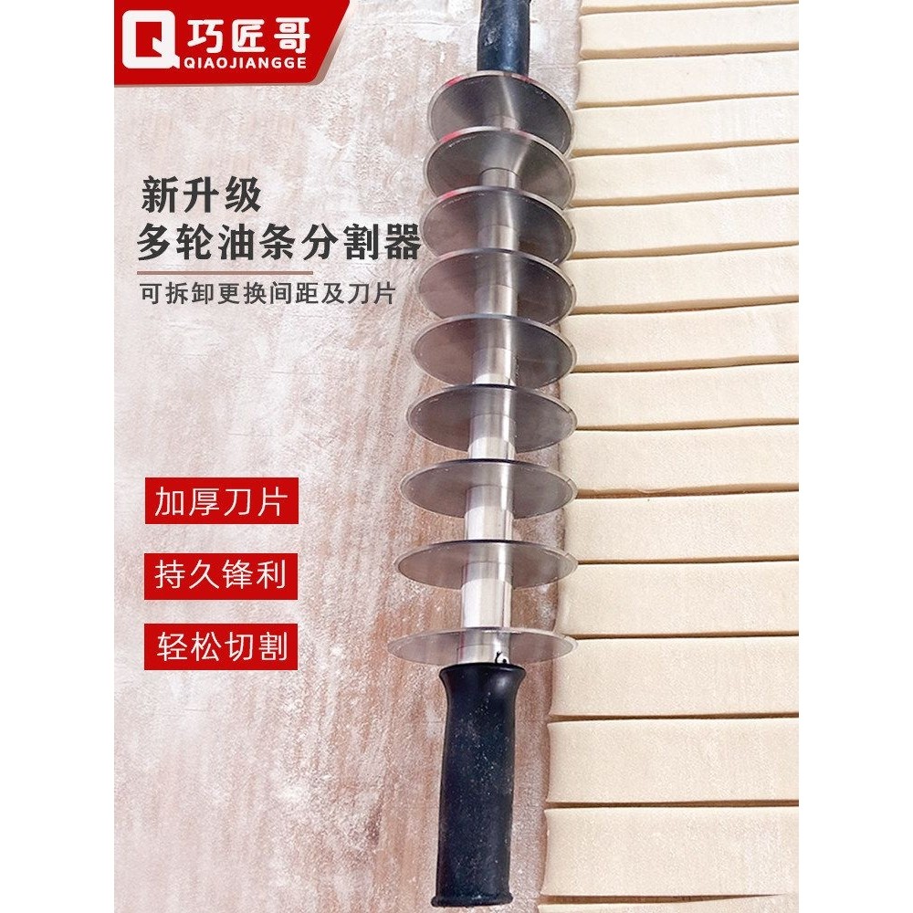 切油条滚轮刀油条切刀商用多轮不锈钢滚轮切面刀炸油条的工具,家庭/个人清洁工具,管道疏通器,淘宝优惠券,粉丝福利购,淘宝优惠卷