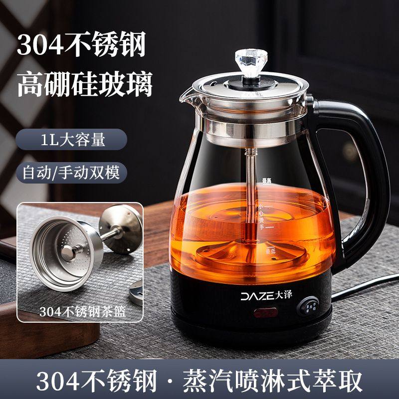 煮茶器家用蒸汽喷淋式电茶炉蒸茶器泡茶壶便携玻璃蒸茶壶养生壶