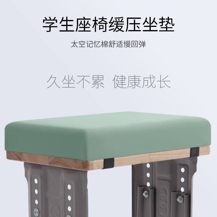 记忆棉学生坐垫屁垫教室久坐板儿童凳子垫高中生椅子垫子加厚座垫