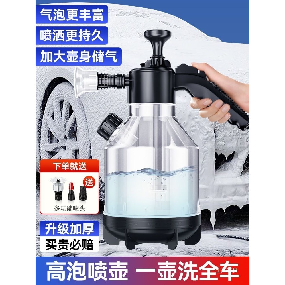 徕本洗车泡沫喷壶手持家用洗车液打泡沫神器高压pa壶擦车全套工具