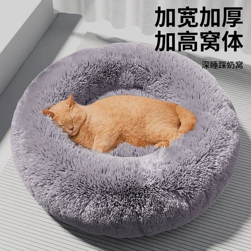 猫窝冬天保暖狗窝冬季加厚猫咪宠物垫子大型犬小狗沙发泰迪睡觉床,宠物/宠物食品及用品,狗窝/屋/帐篷/沙发,淘宝优惠券,粉丝福利购,淘宝优惠卷