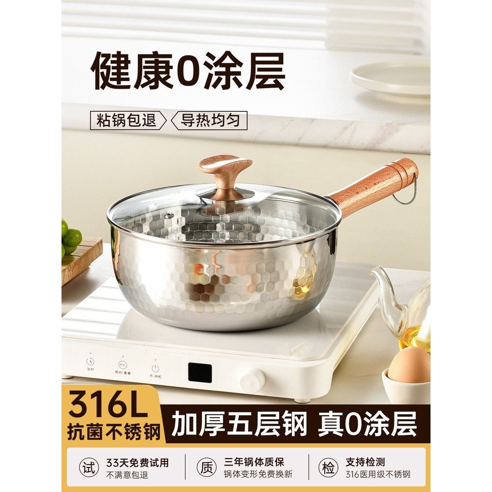 雪平锅316L不锈钢一人食小奶锅蒸煮泡面热牛奶日式不粘锅辅食汤锅