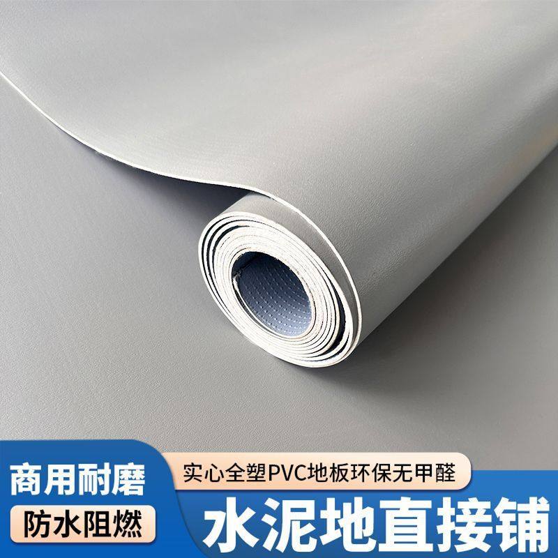 灰色pvc塑胶地板革商用加厚耐磨水泥地面直接铺工厂车间专用地垫